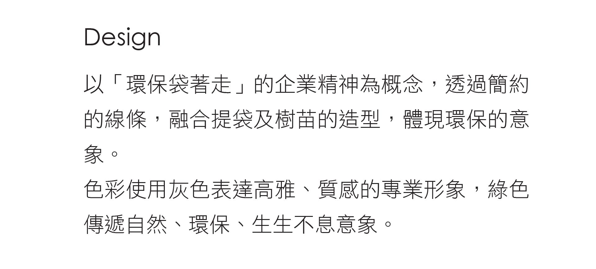 CIS 企业形象与商标设计