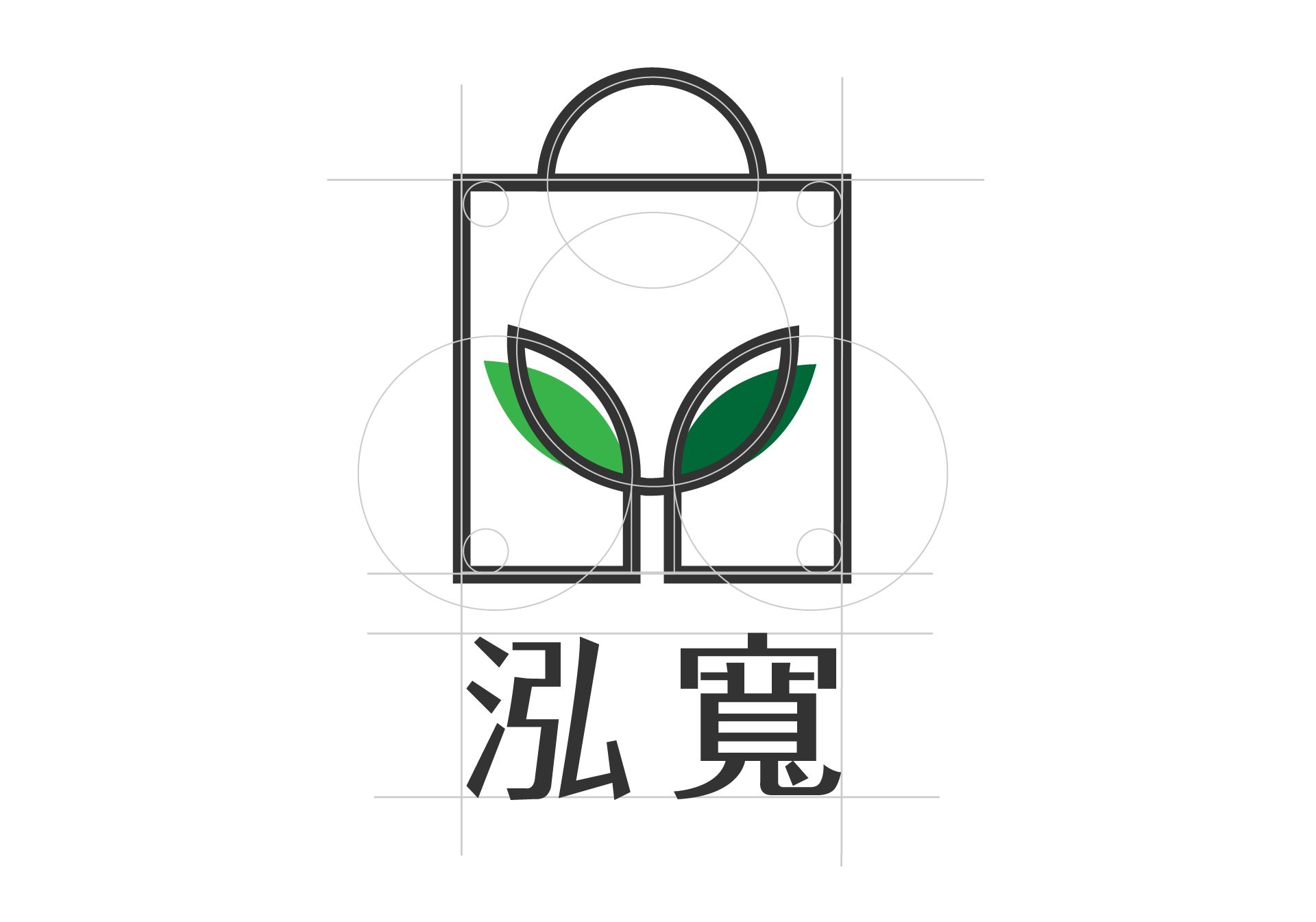 CIS 企业形象与商标设计
