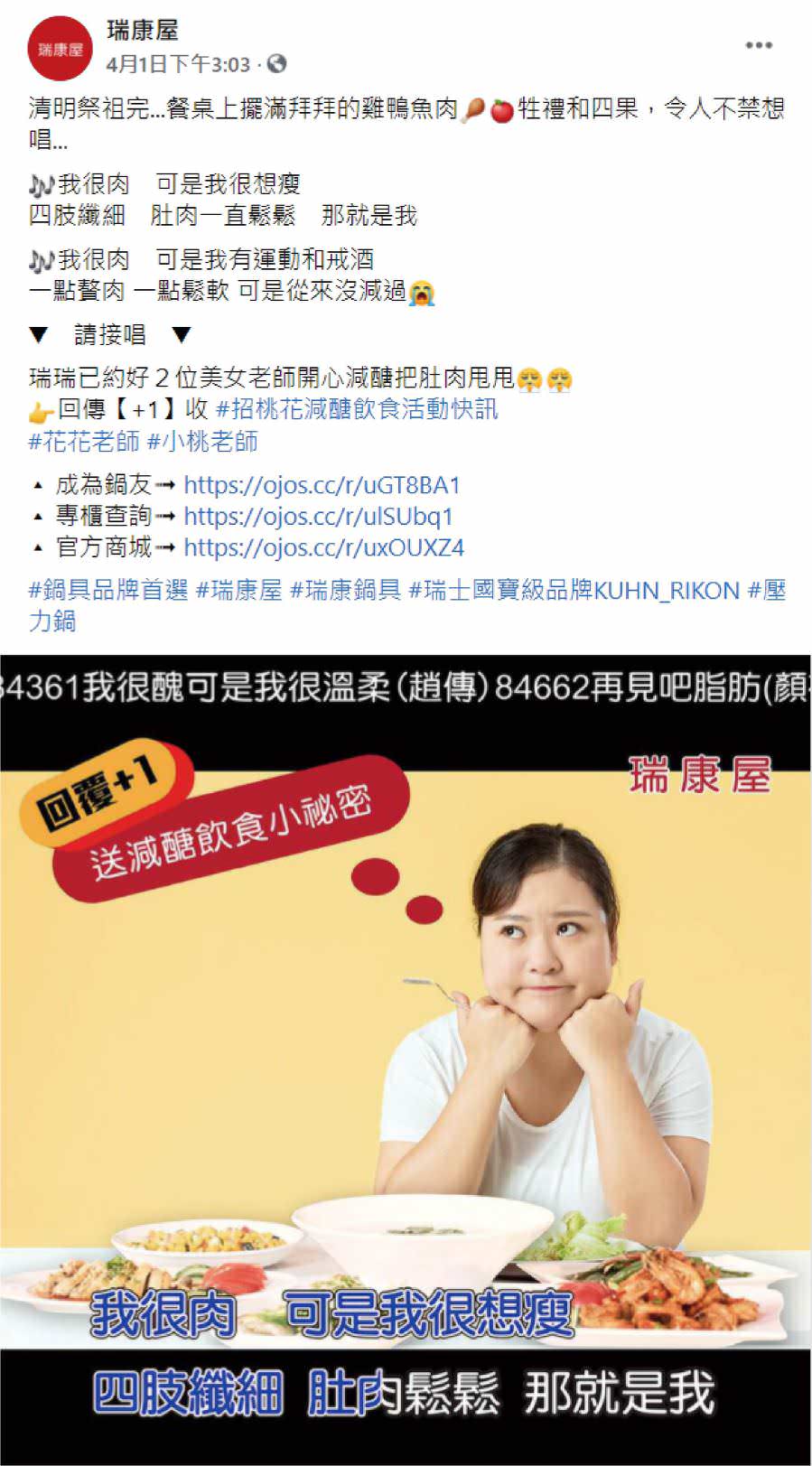脸书粉丝专页社群单图贴文(文案撰写与单张图设计)