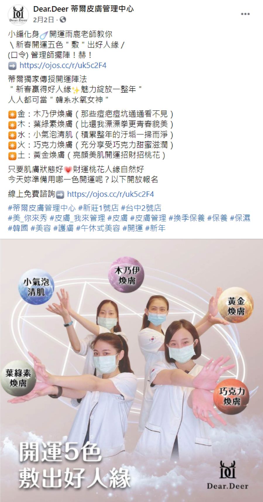 脸书粉丝专页社群单图贴文(文案撰写与单张图设计)