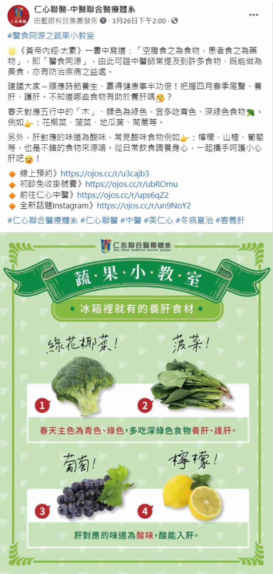 脸书粉丝专页社群单图贴文(文案撰写与单张图设计)