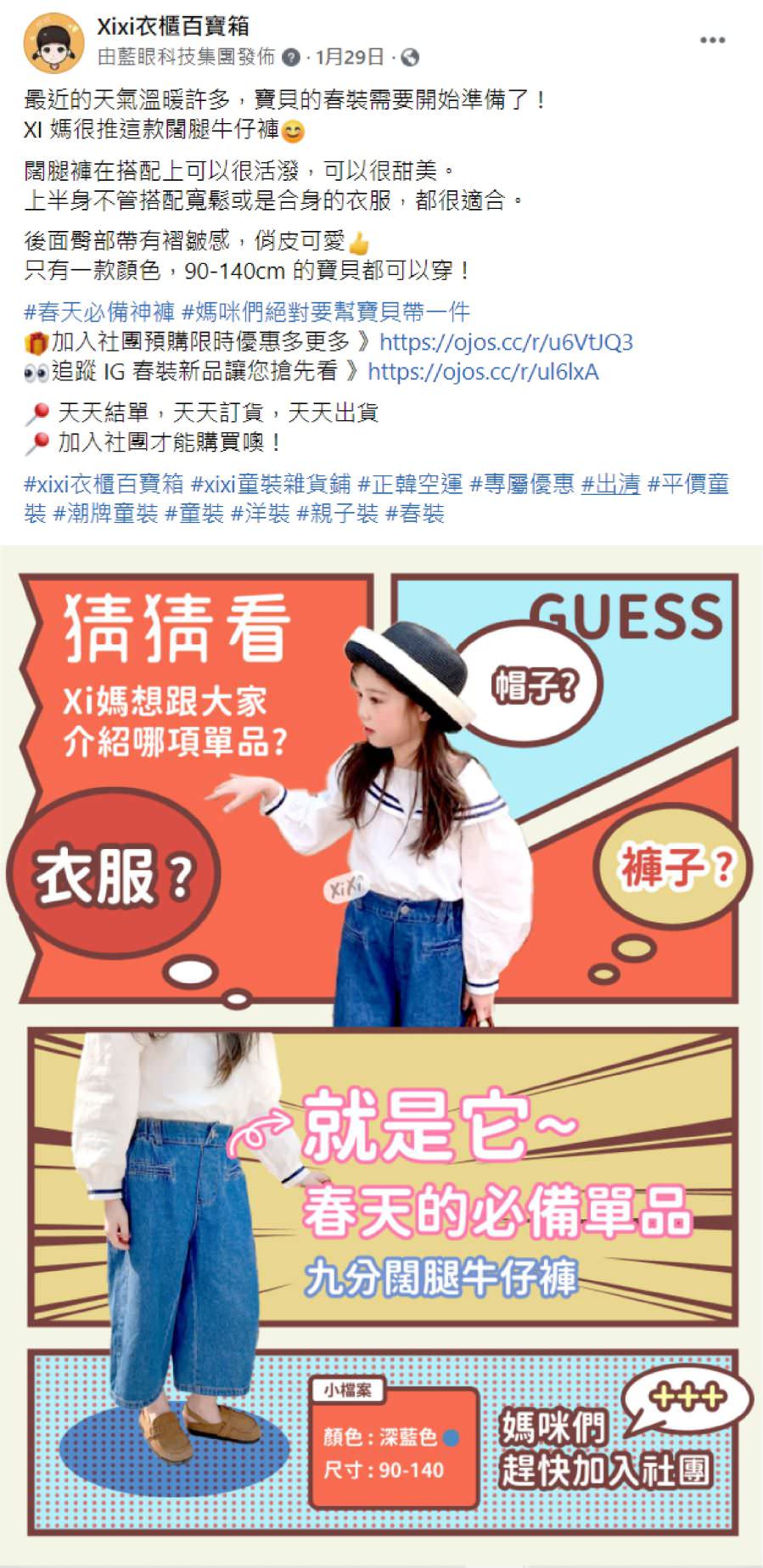 脸书粉丝专页社群单图贴文(文案撰写与单张图设计)