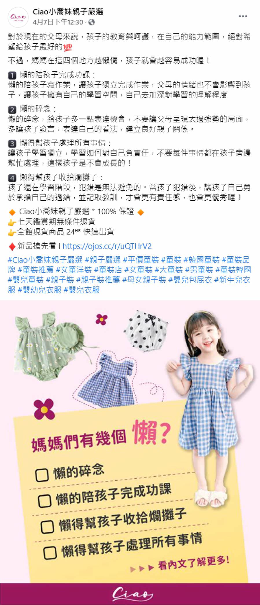 脸书粉丝专页社群单图贴文(文案撰写与单张图设计)