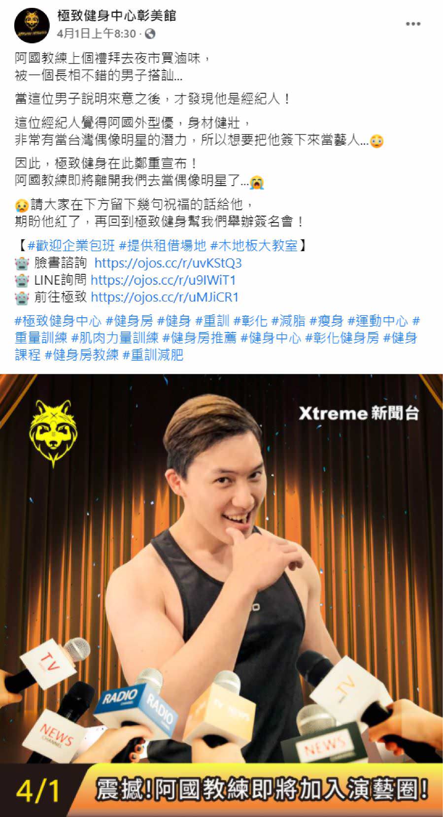 脸书粉丝专页社群单图贴文(文案撰写与单张图设计)