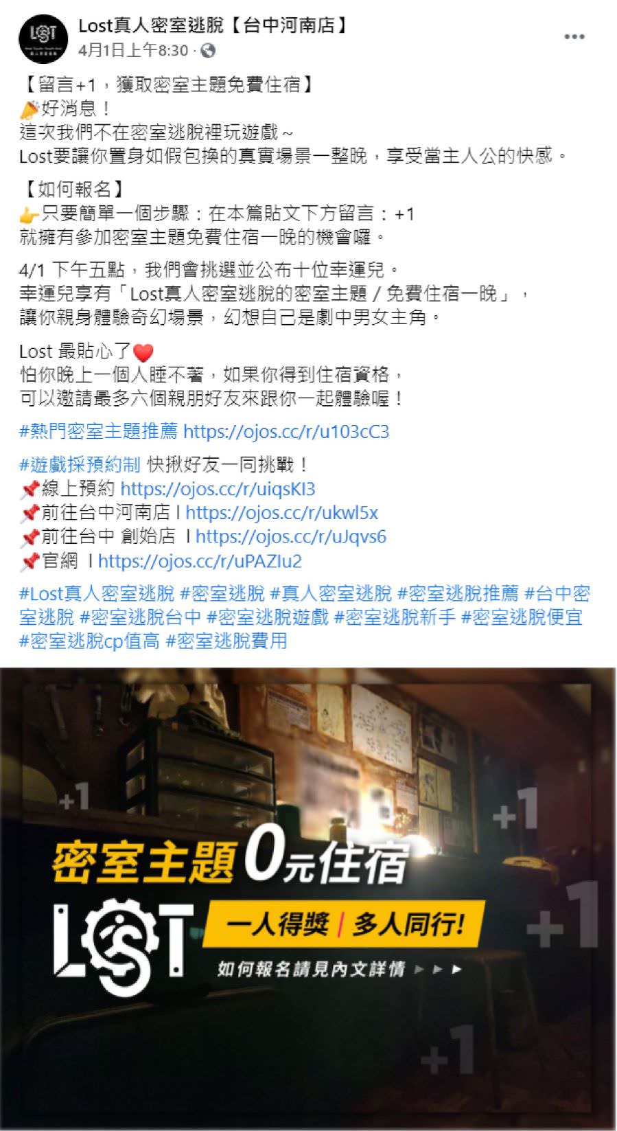 脸书粉丝专页社群单图贴文(文案撰写与单张图设计)