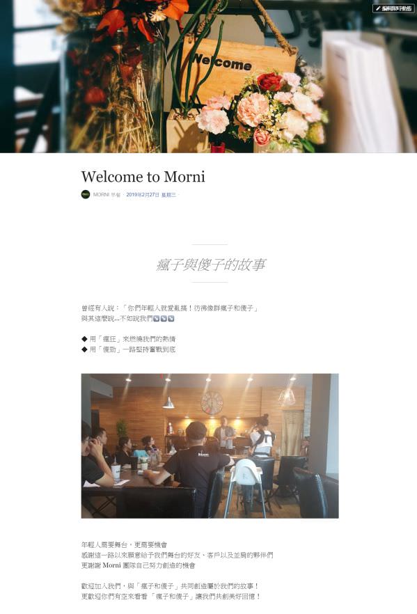 脸书粉丝专页品牌故事撰写