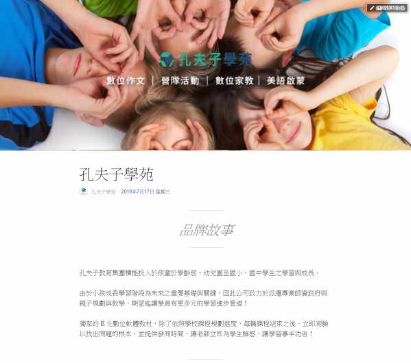脸书粉丝专页品牌故事撰写