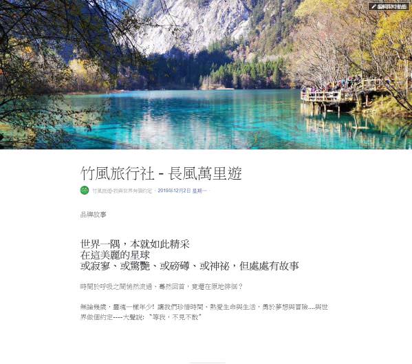 脸书粉丝专页品牌故事撰写
