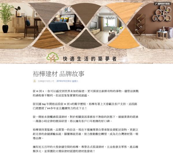 脸书粉丝专页品牌故事撰写