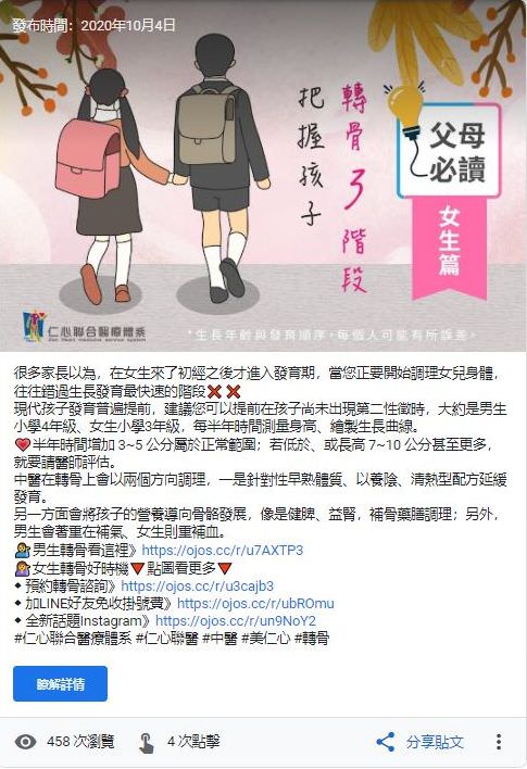 Google 商家檔案社群貼文文案撰寫與圖片設計