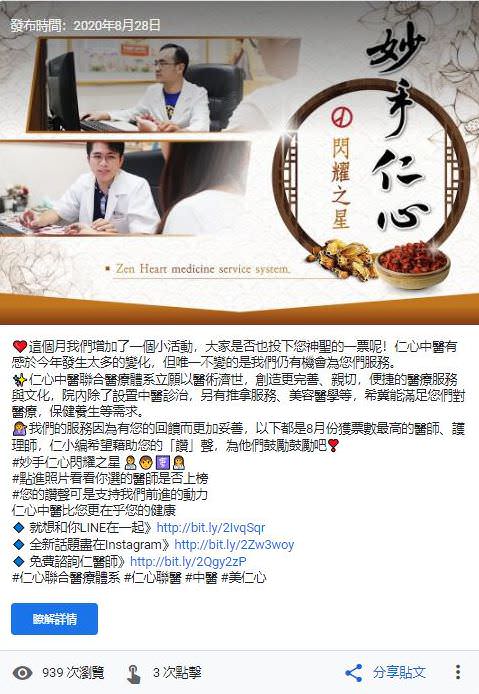 Google 商家檔案社群貼文文案撰寫與圖片設計