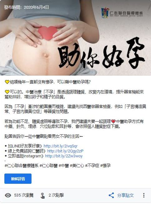 Google 商家檔案社群貼文文案撰寫與圖片設計