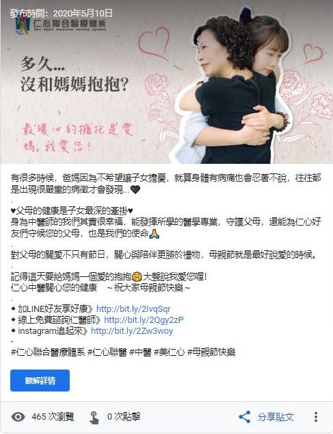 Google 商家檔案社群貼文文案撰寫與圖片設計