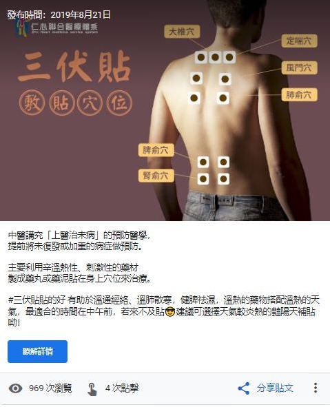 Google 商家檔案社群貼文文案撰寫與圖片設計