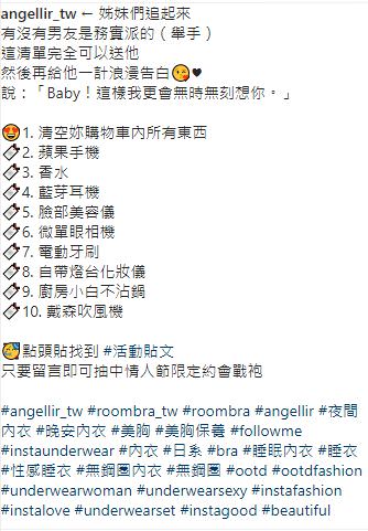 Instagram 商業帳號貼文文案撰寫