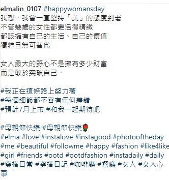 Instagram 商業帳號貼文文案撰寫