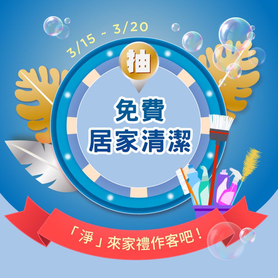 IG 社群用活动图设计