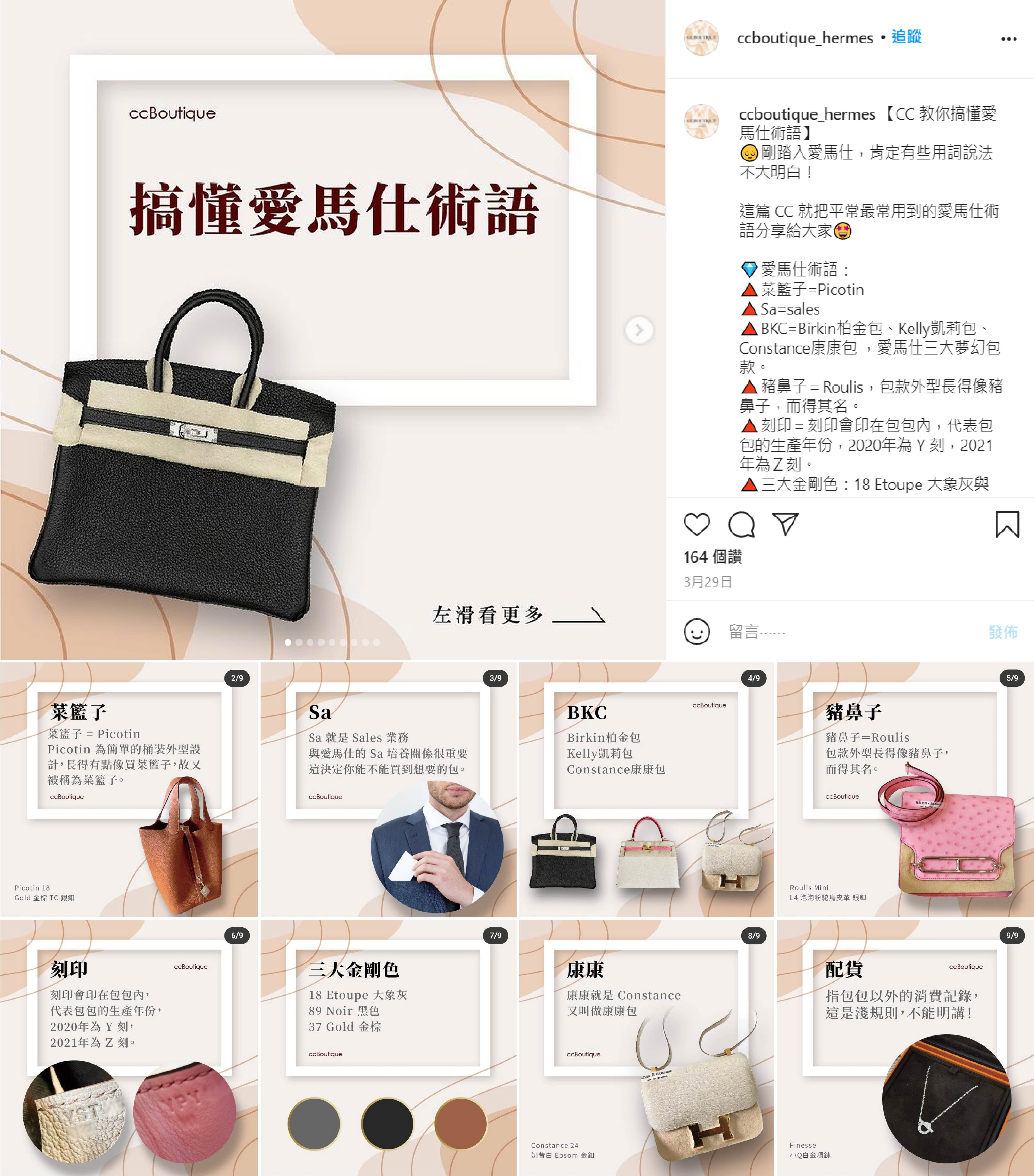 Instagram 商業帳號社群組圖貼文(文案撰寫與4張圖視覺設計)