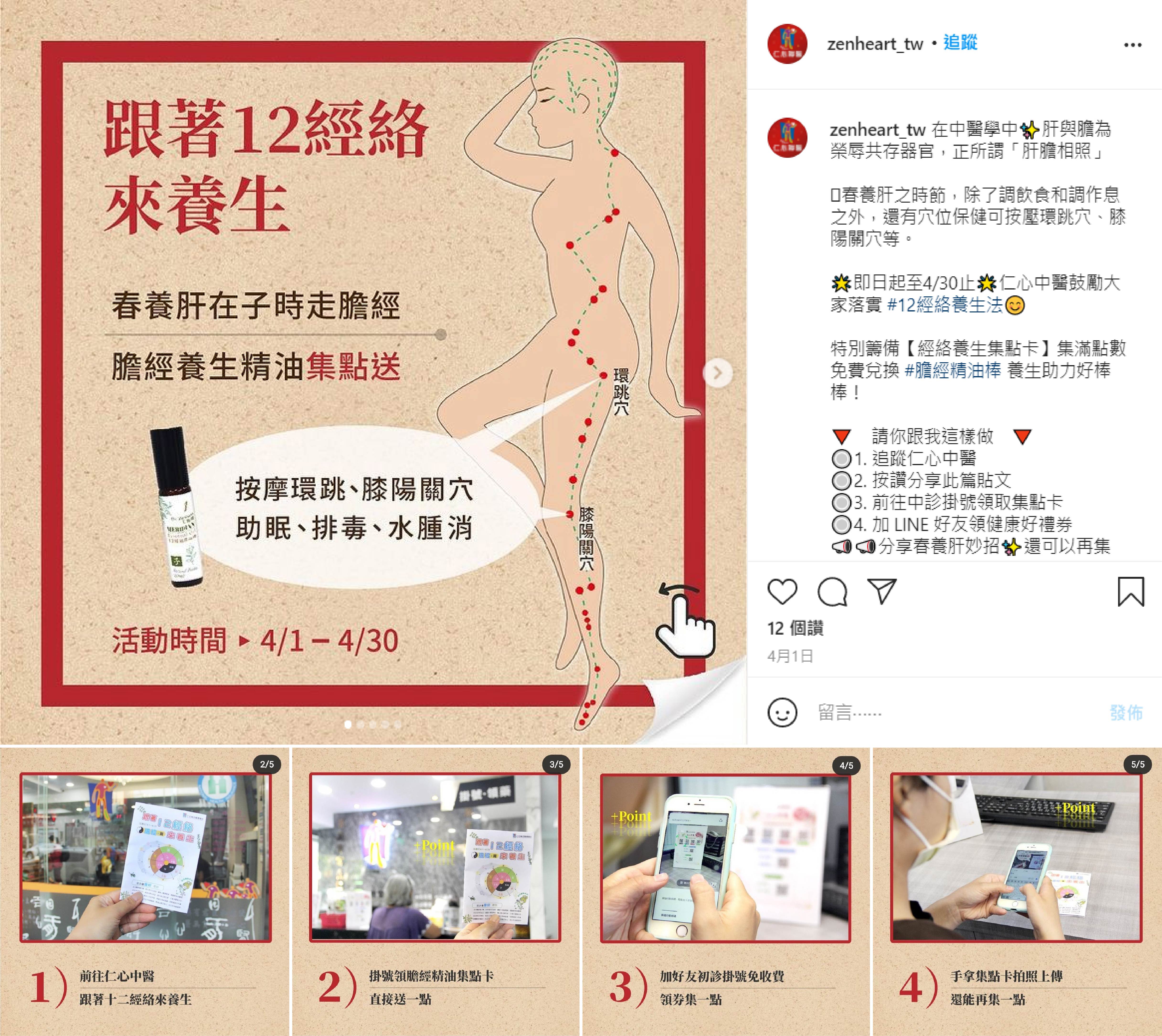 Instagram 商業帳號社群組圖貼文(文案撰寫與4張圖視覺設計)