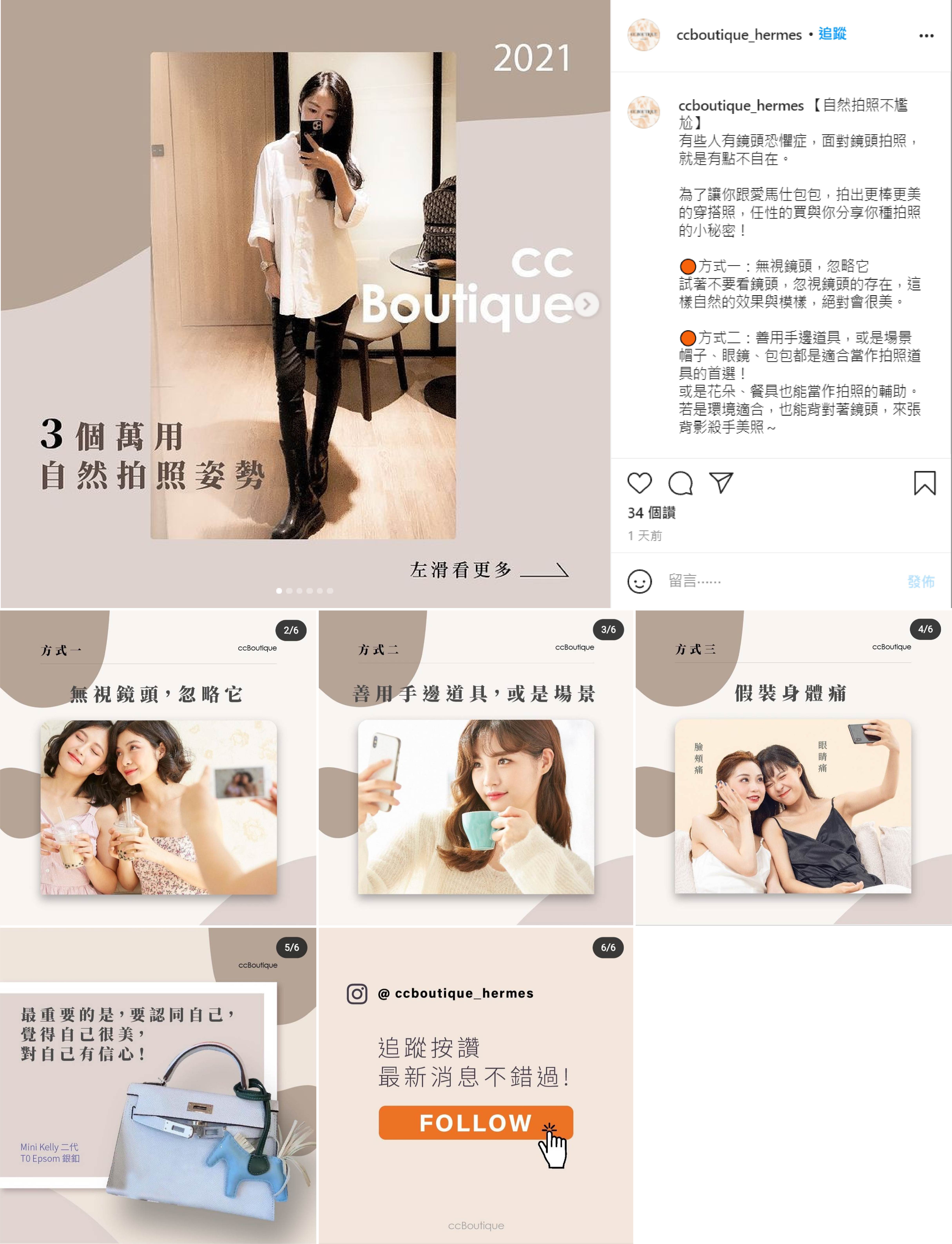 Instagram 商業帳號社群組圖貼文(文案撰寫與4張圖視覺設計)