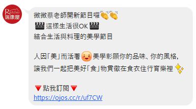 LINE 官方帳號群發訊息文案撰寫